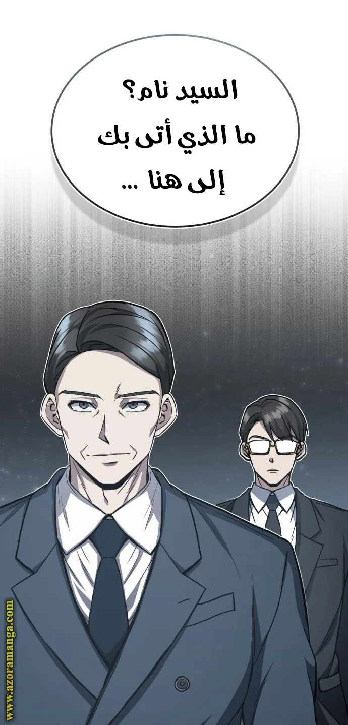 Read The Perfect Hybrid AR Manga Online