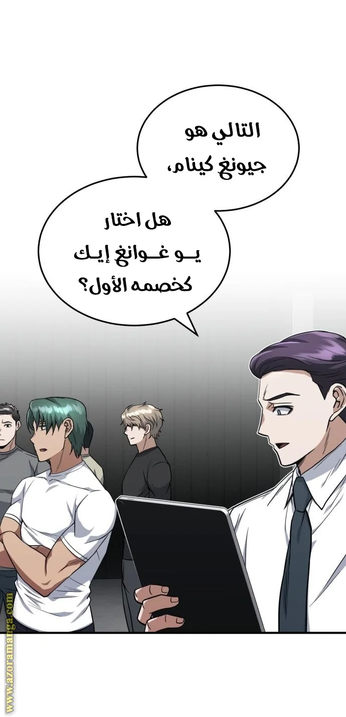 Read The Perfect Hybrid AR Manga Online