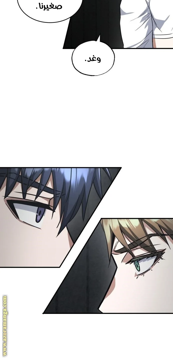 Read The Perfect Hybrid AR Manga Online