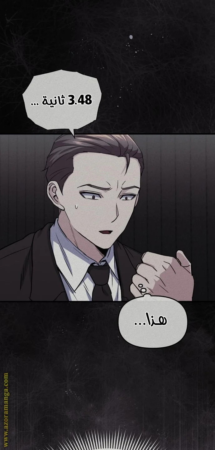 Read The Perfect Hybrid AR Manga Online