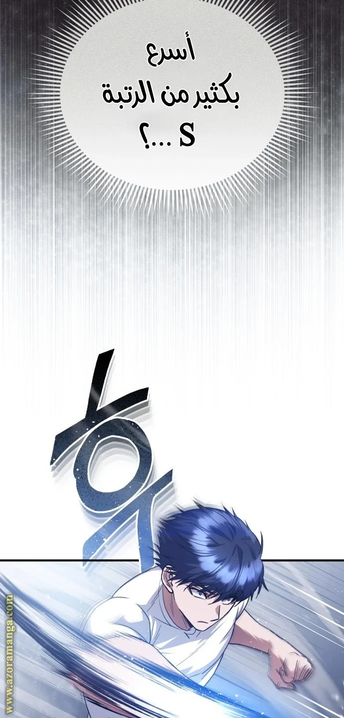 Read The Perfect Hybrid AR Manga Online