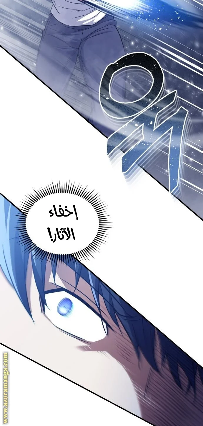 Read The Perfect Hybrid AR Manga Online