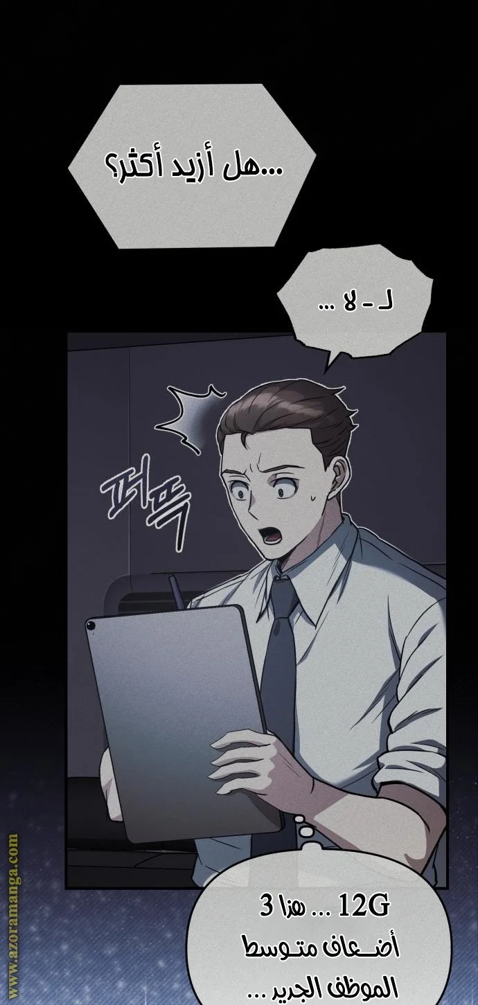 Read The Perfect Hybrid AR Manga Online