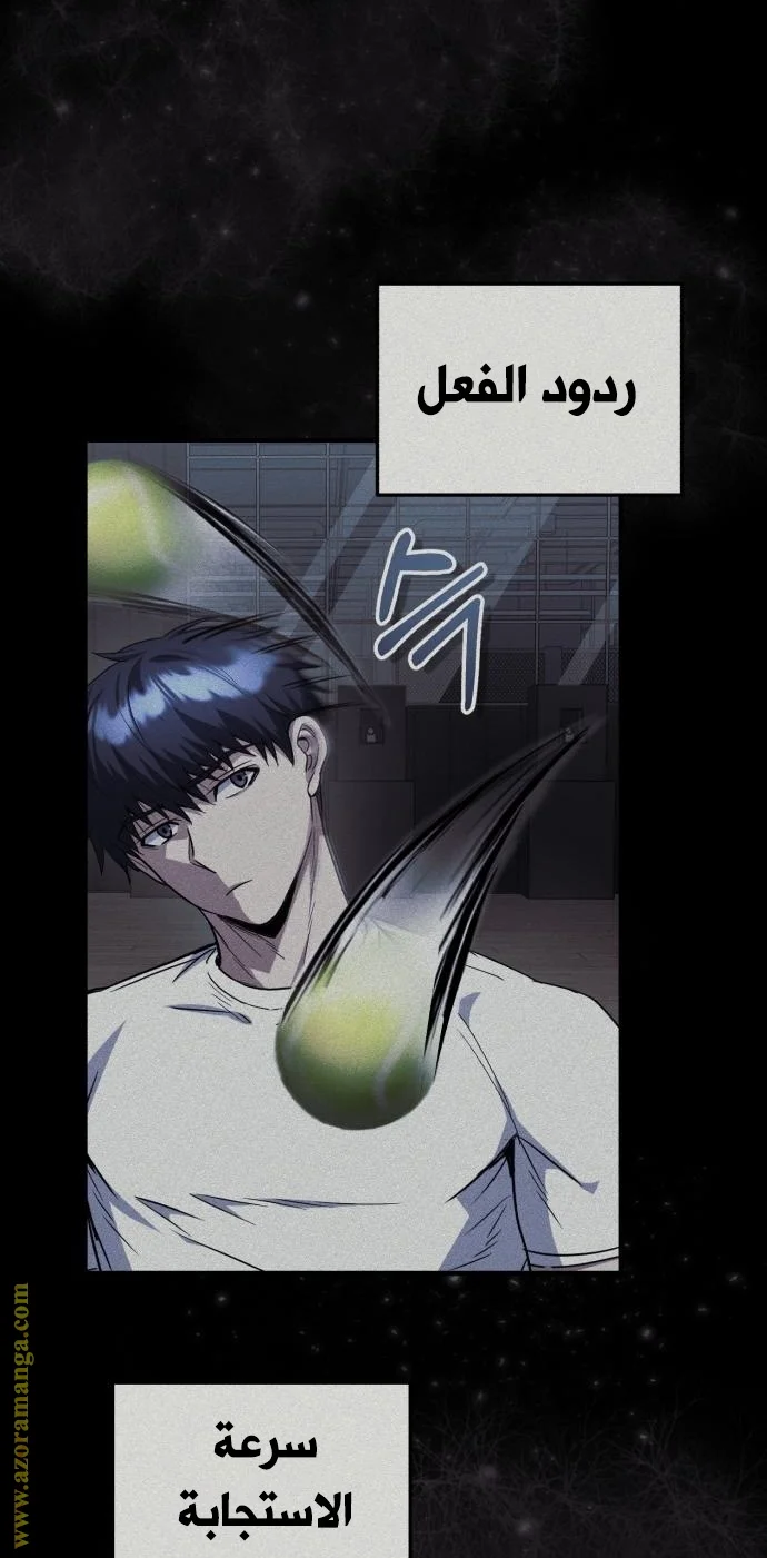 Read The Perfect Hybrid AR Manga Online