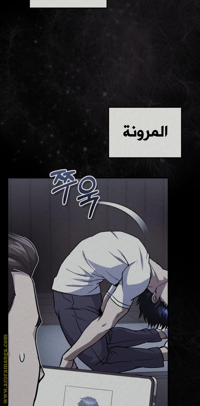 Read The Perfect Hybrid AR Manga Online