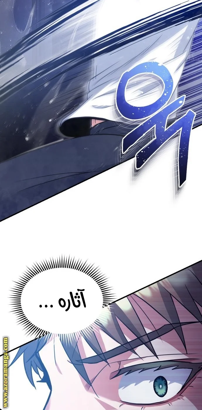 Read The Perfect Hybrid AR Manga Online