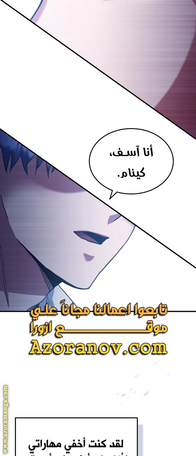 Read The Perfect Hybrid AR Manga Online