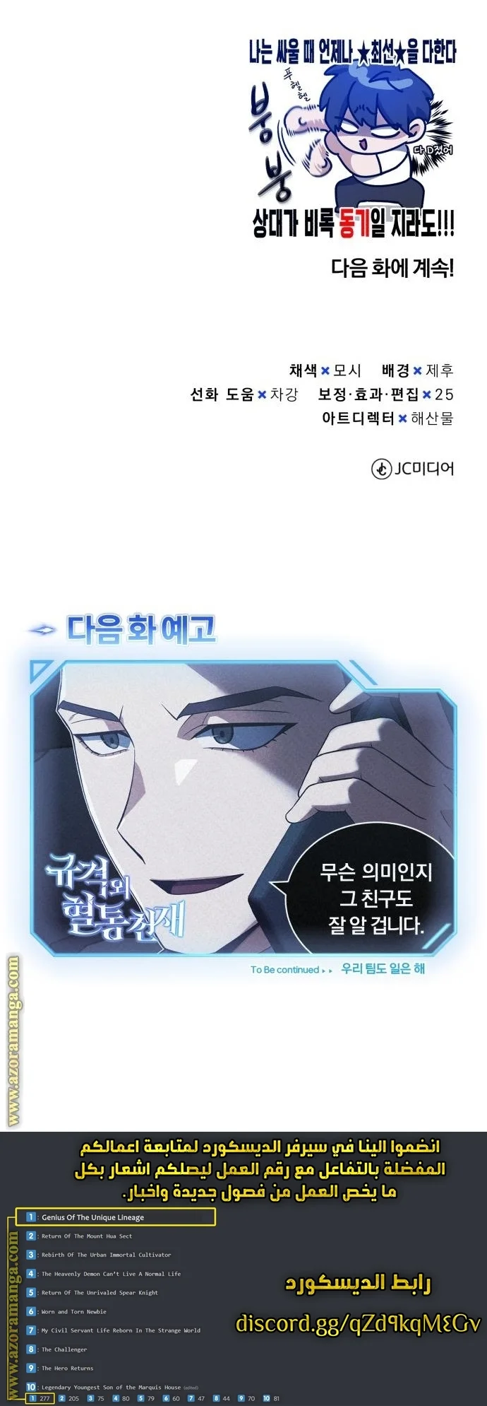 Read The Perfect Hybrid AR Manga Online