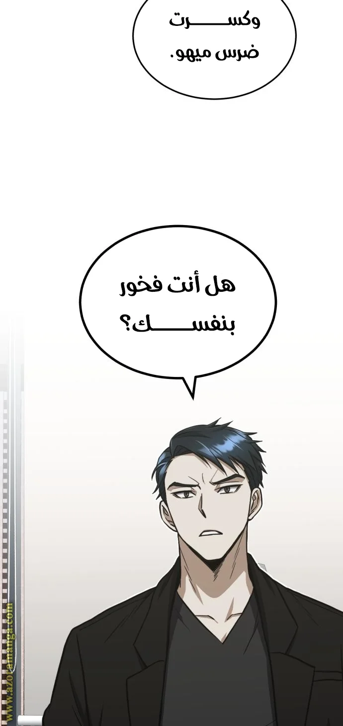 Read The Perfect Hybrid AR Manga Online