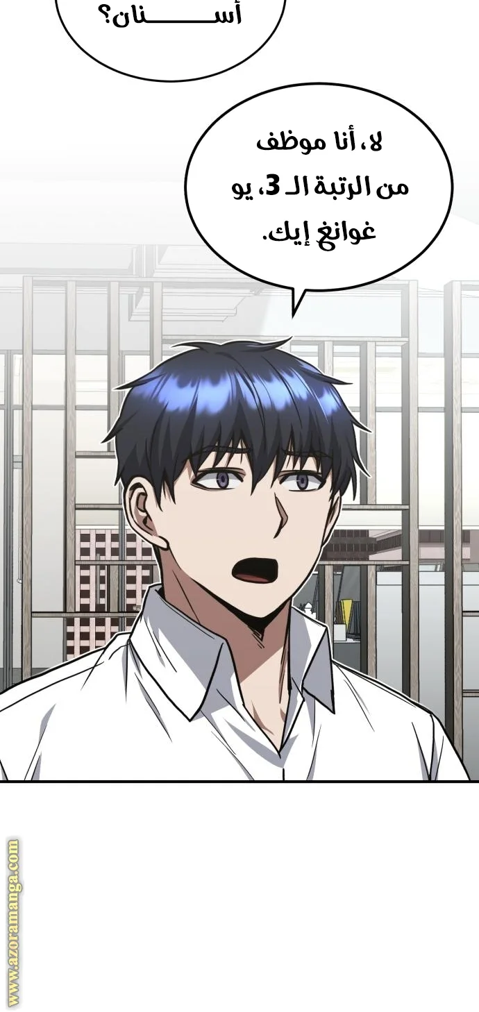 Read The Perfect Hybrid AR Manga Online