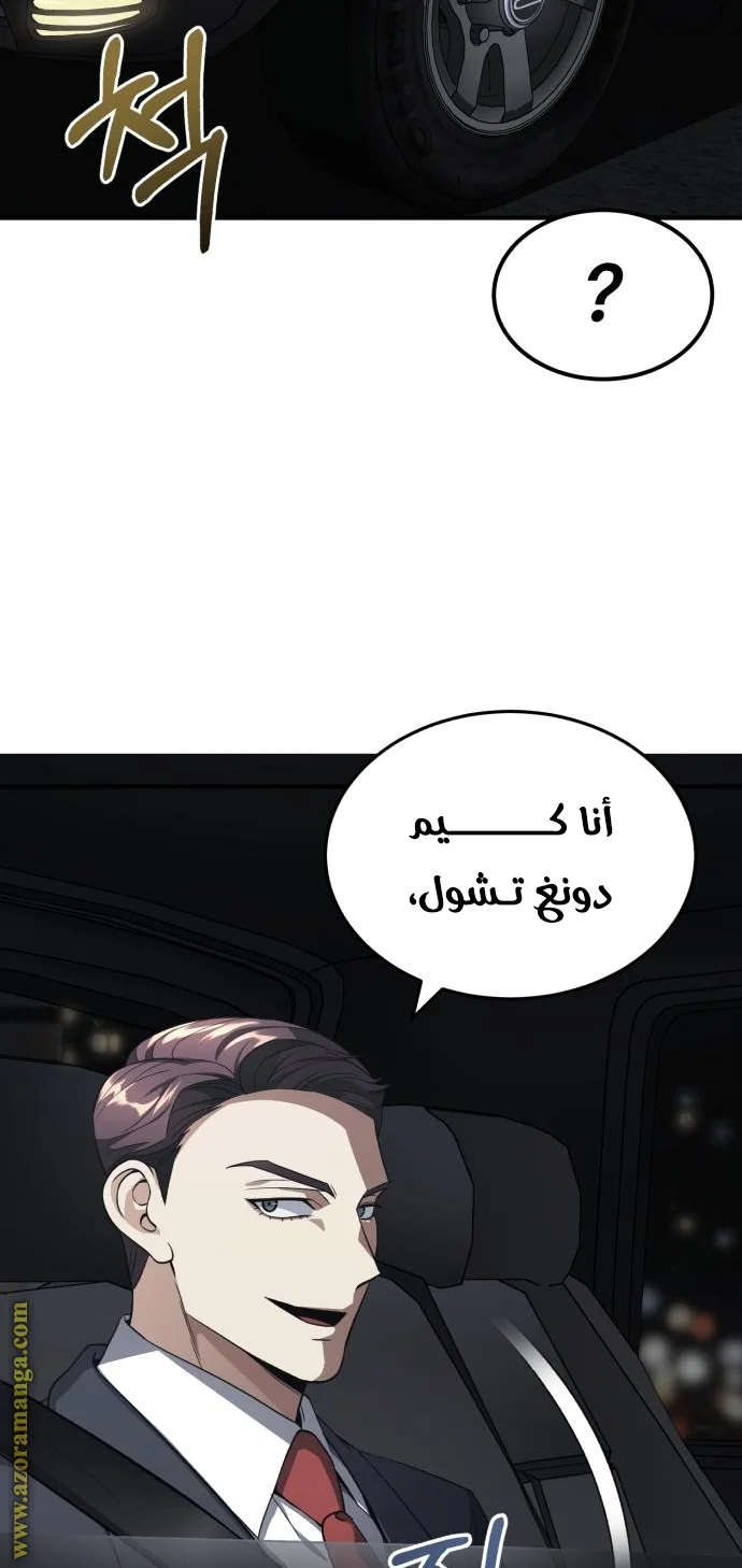 Read The Perfect Hybrid AR Manga Online