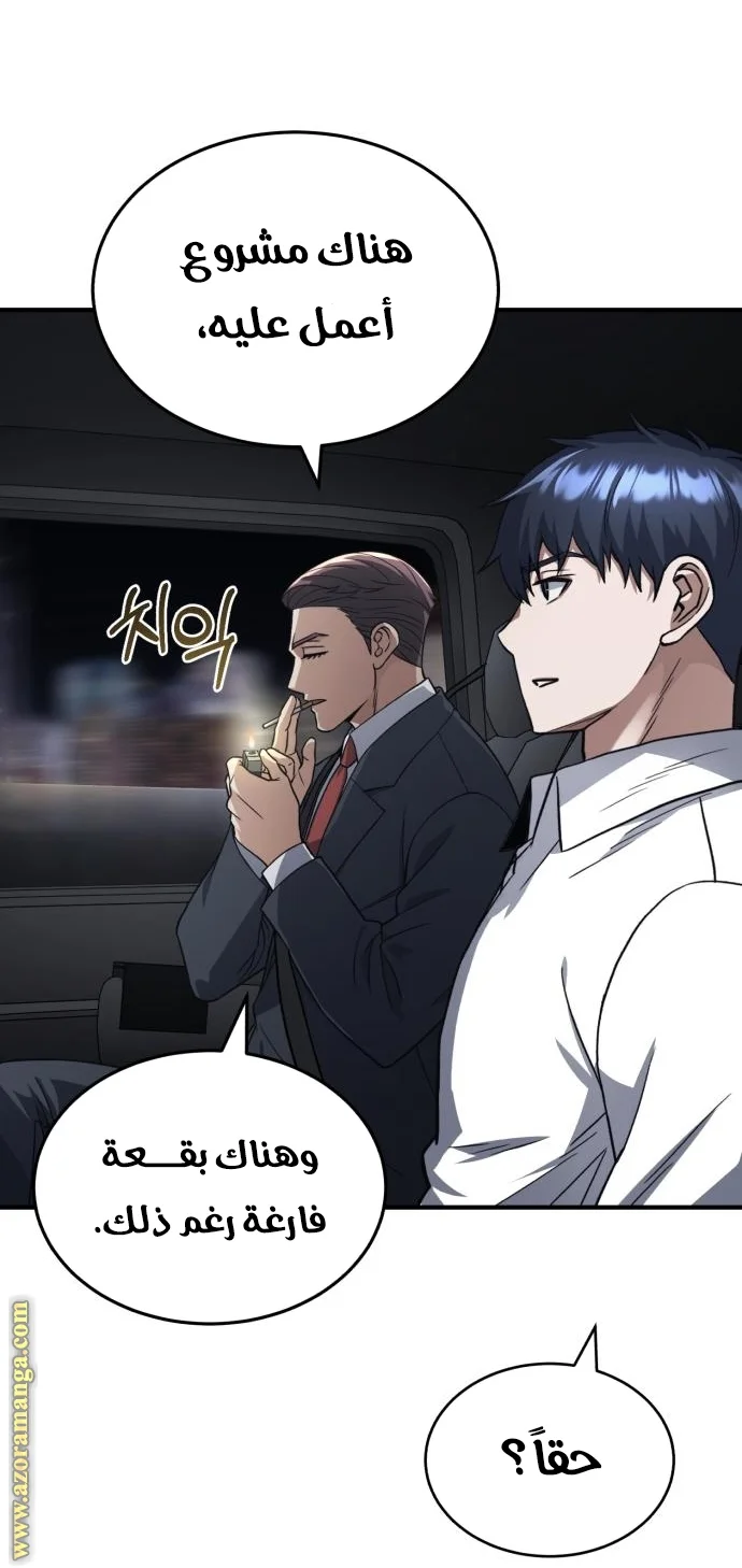 Read The Perfect Hybrid AR Manga Online
