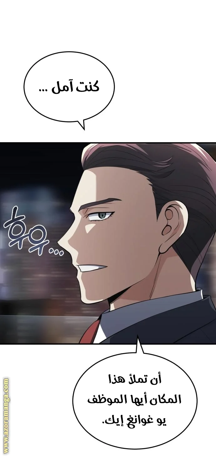 Read The Perfect Hybrid AR Manga Online