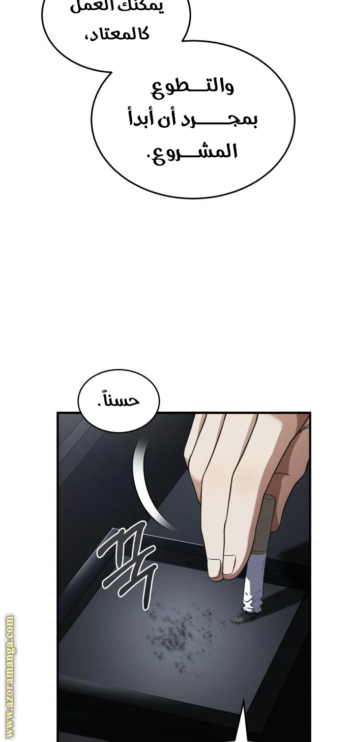 Read The Perfect Hybrid AR Manga Online