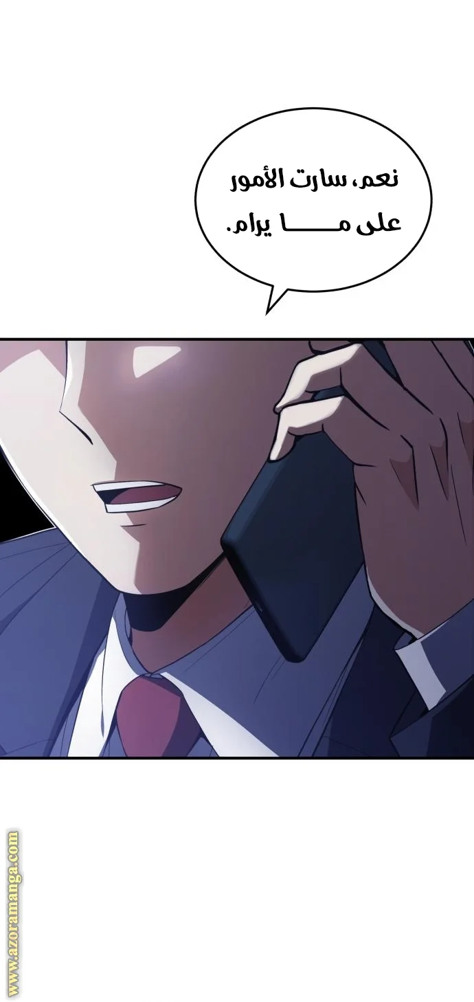 Read The Perfect Hybrid AR Manga Online