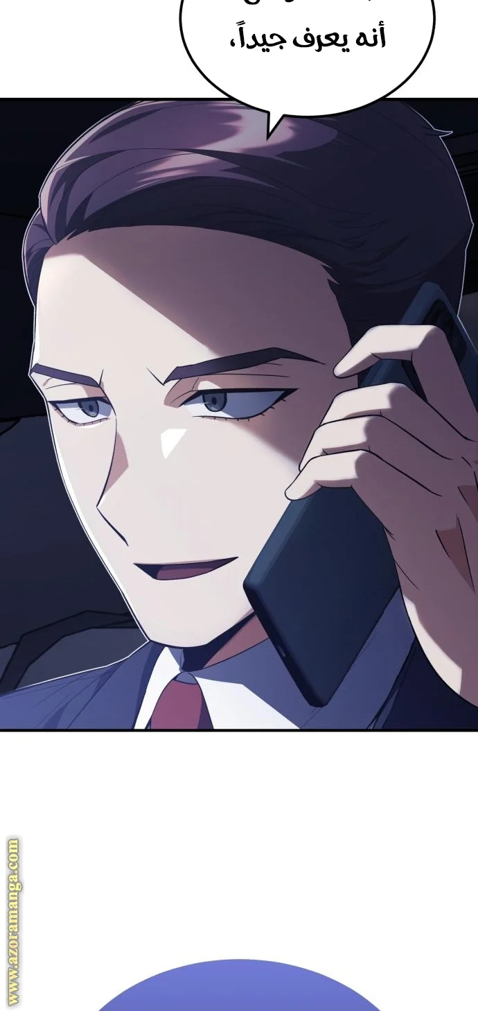 Read The Perfect Hybrid AR Manga Online
