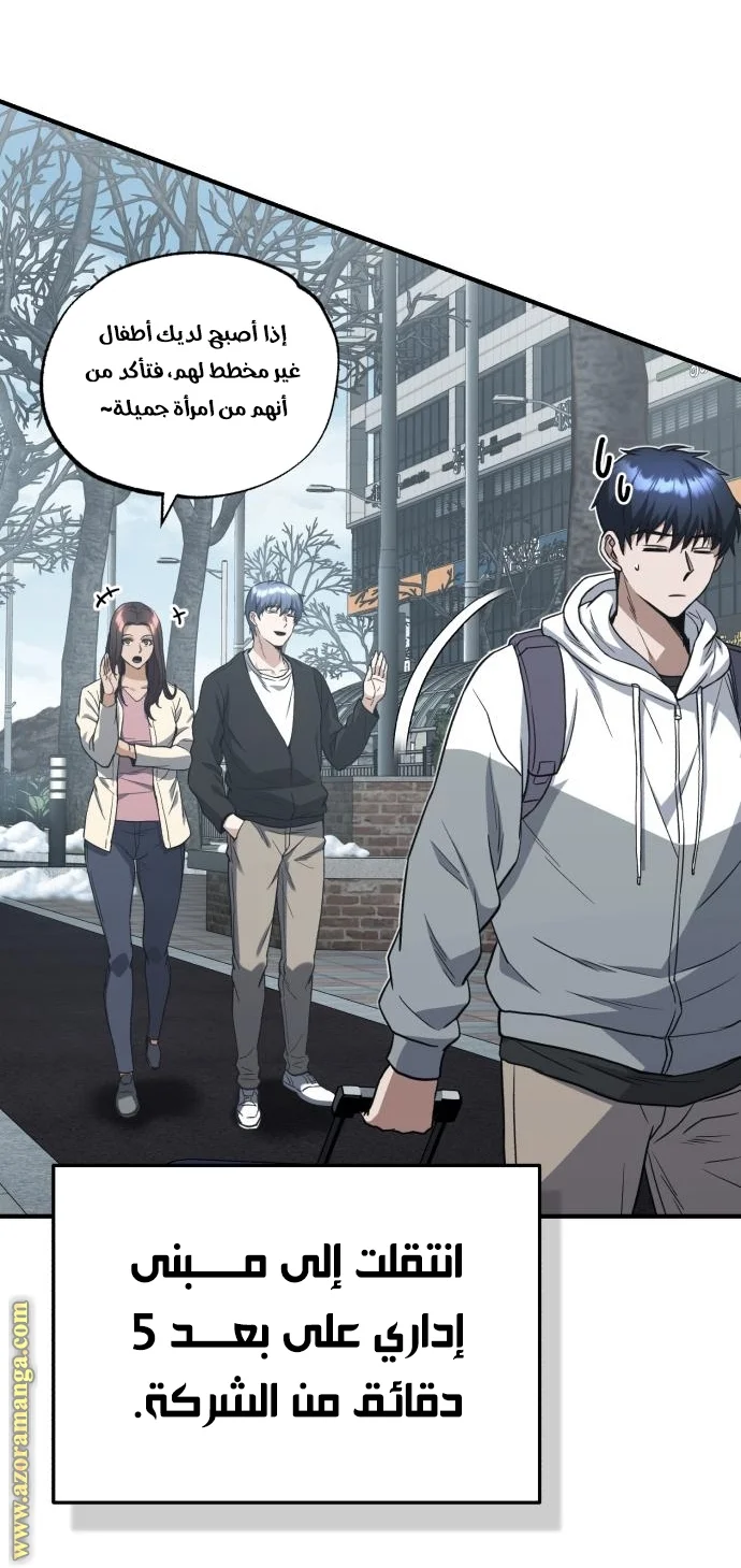 Read The Perfect Hybrid AR Manga Online