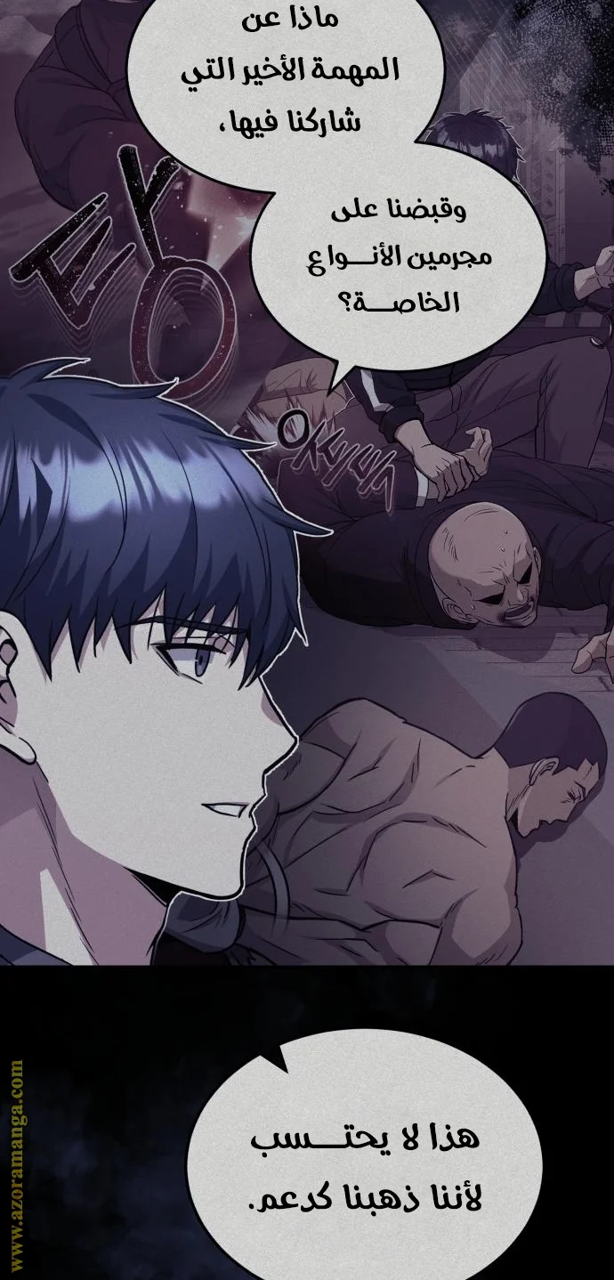 Read The Perfect Hybrid AR Manga Online