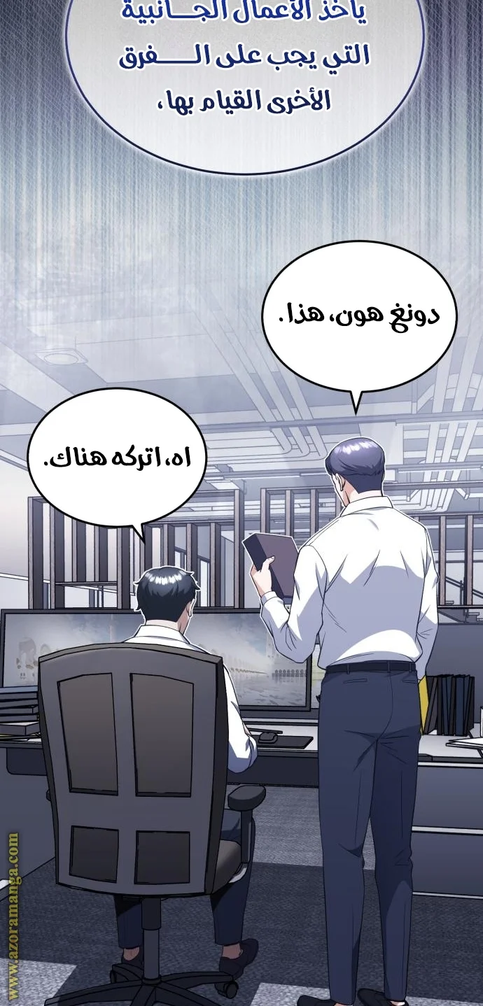 Read The Perfect Hybrid AR Manga Online