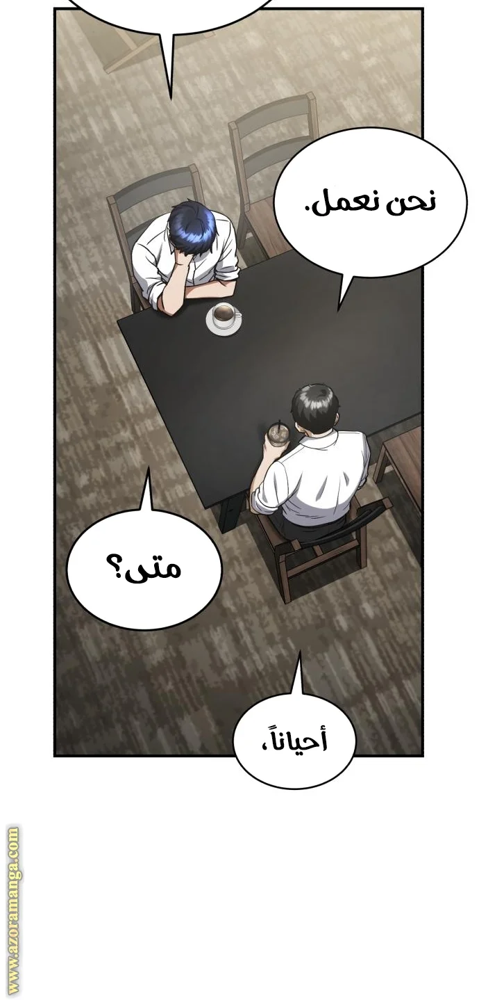 Read The Perfect Hybrid AR Manga Online