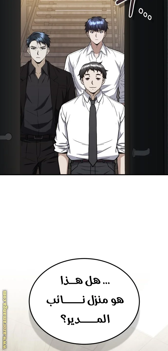 Read The Perfect Hybrid AR Manga Online