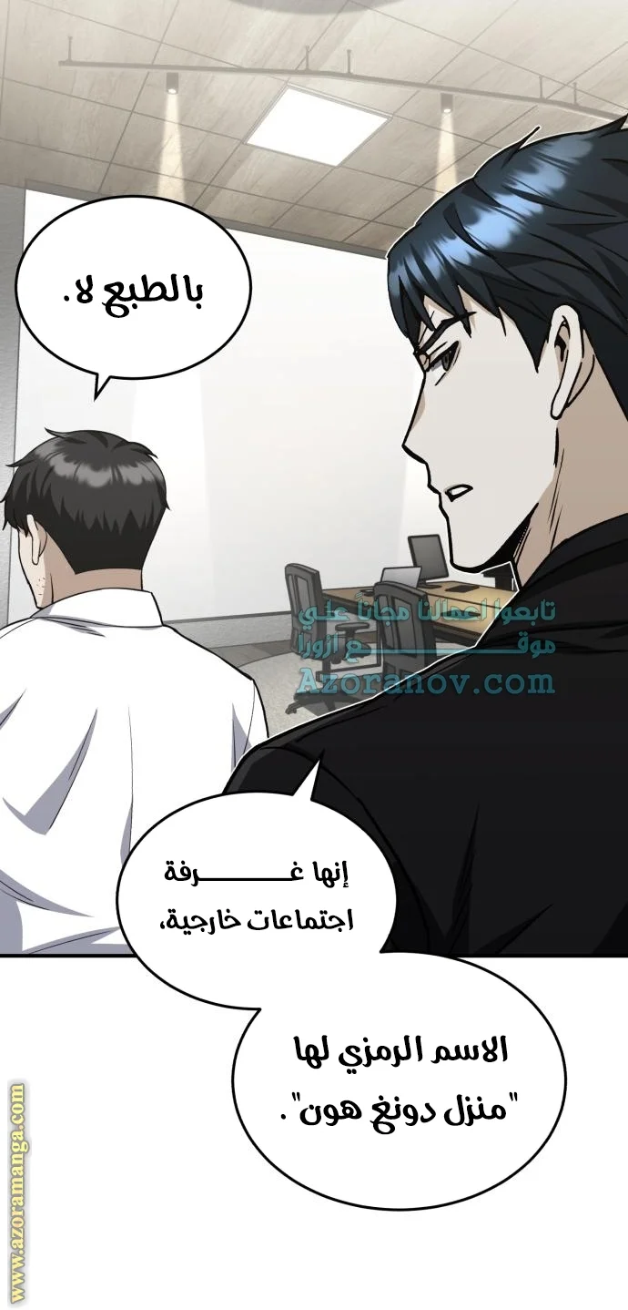 Read The Perfect Hybrid AR Manga Online