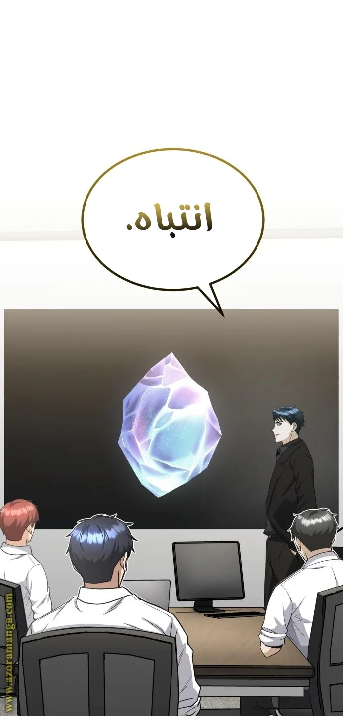 Read The Perfect Hybrid AR Manga Online