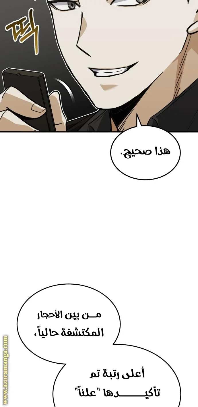 Read The Perfect Hybrid AR Manga Online