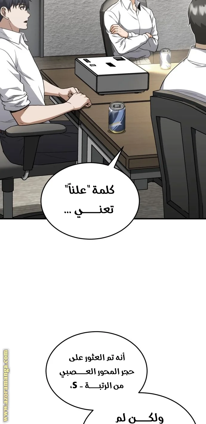 Read The Perfect Hybrid AR Manga Online