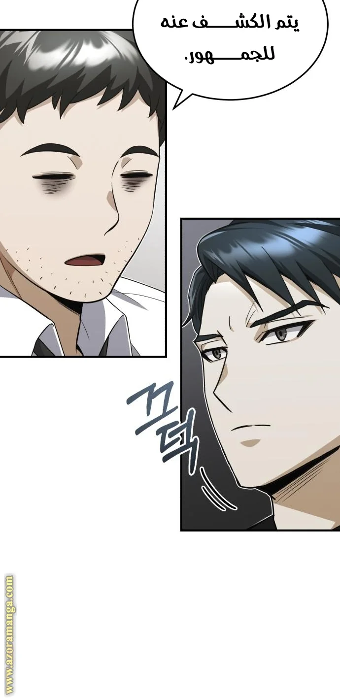 Read The Perfect Hybrid AR Manga Online