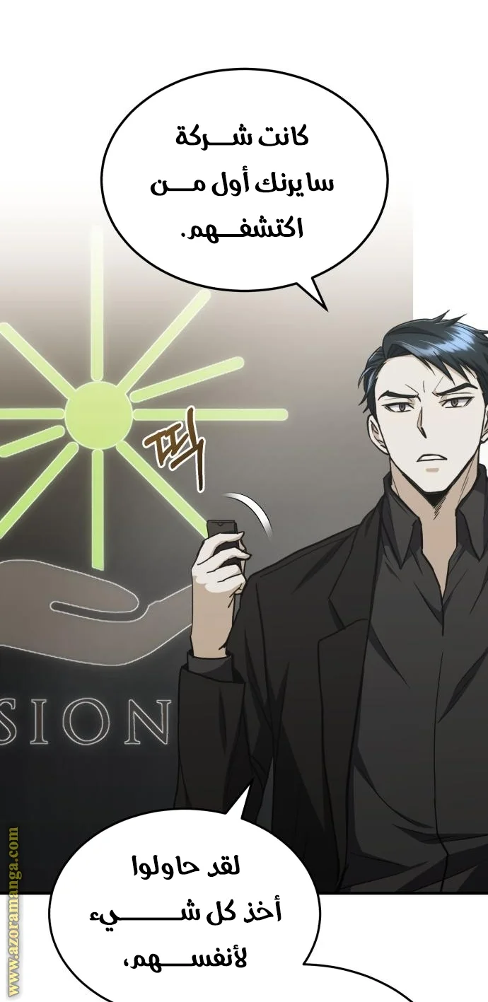 Read The Perfect Hybrid AR Manga Online