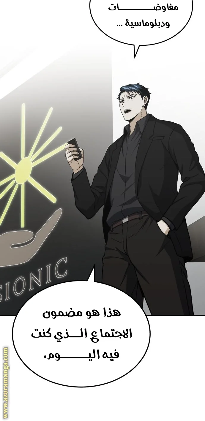 Read The Perfect Hybrid AR Manga Online