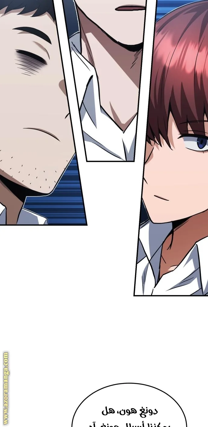 Read The Perfect Hybrid AR Manga Online