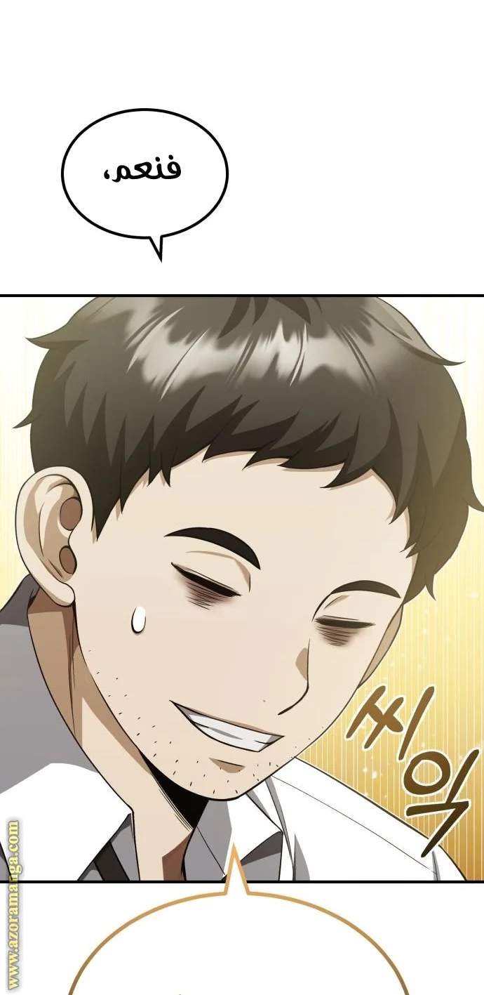 Read The Perfect Hybrid AR Manga Online