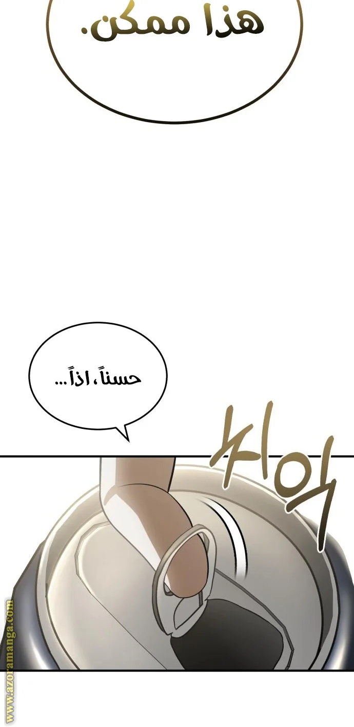 Read The Perfect Hybrid AR Manga Online