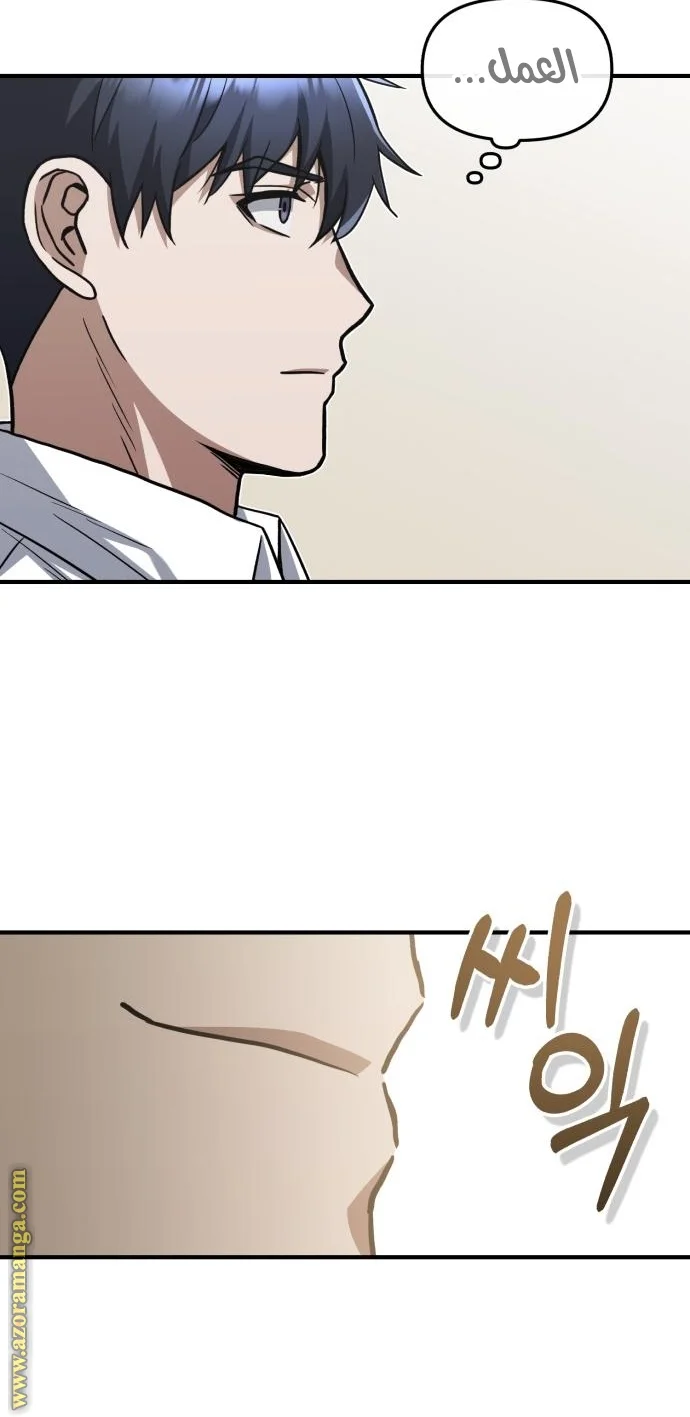 Read The Perfect Hybrid AR Manga Online