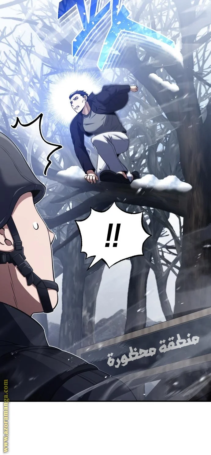 Read The Perfect Hybrid AR Manga Online