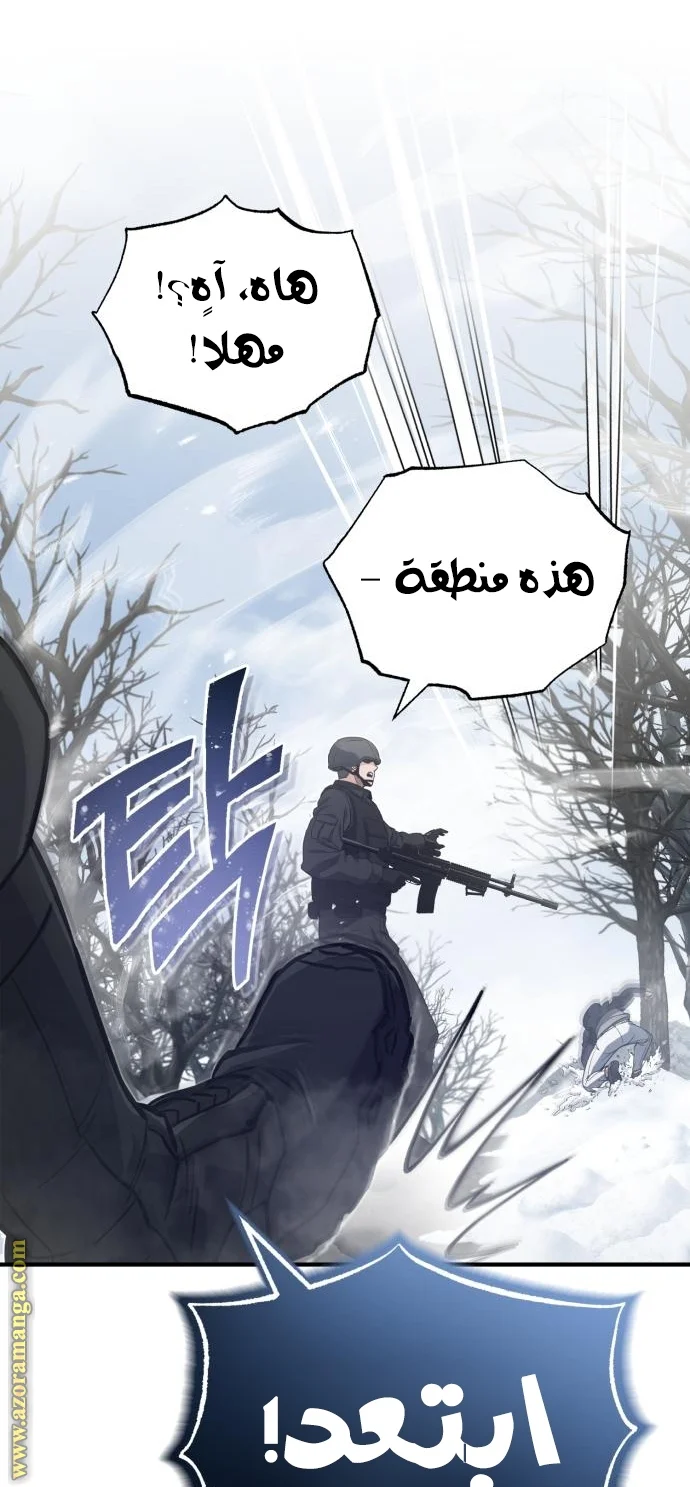 Read The Perfect Hybrid AR Manga Online