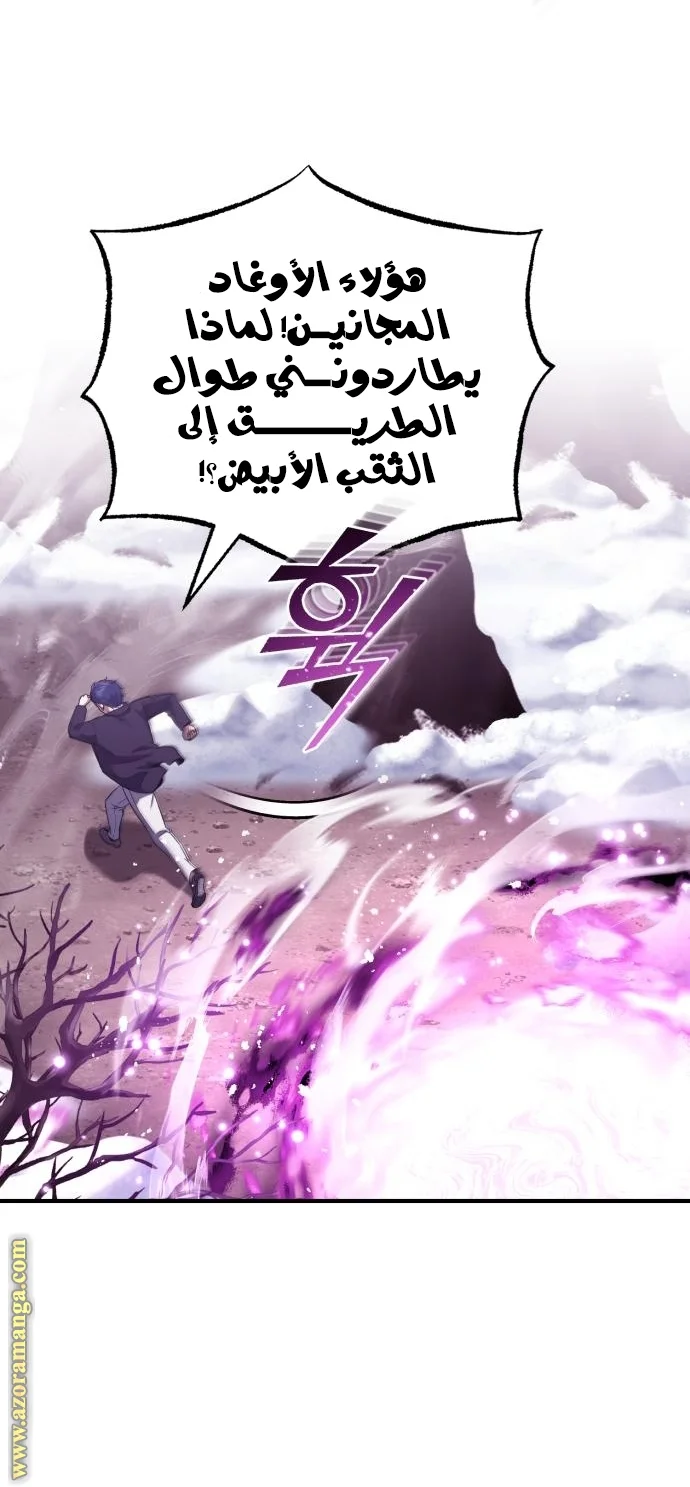 Read The Perfect Hybrid AR Manga Online