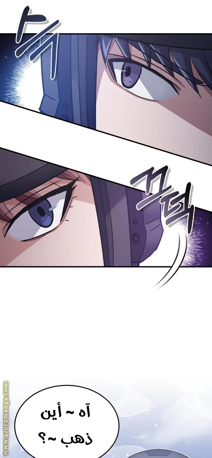 Read The Perfect Hybrid AR Manga Online