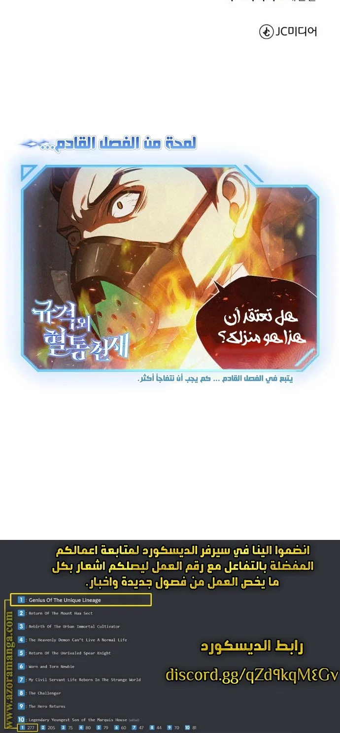 Read The Perfect Hybrid AR Manga Online