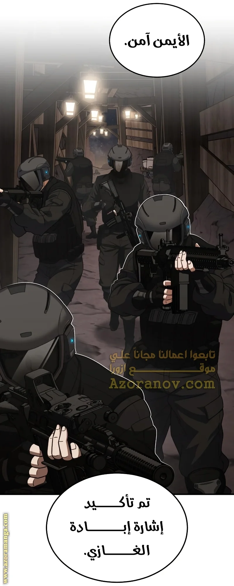 Read The Perfect Hybrid AR Manga Online