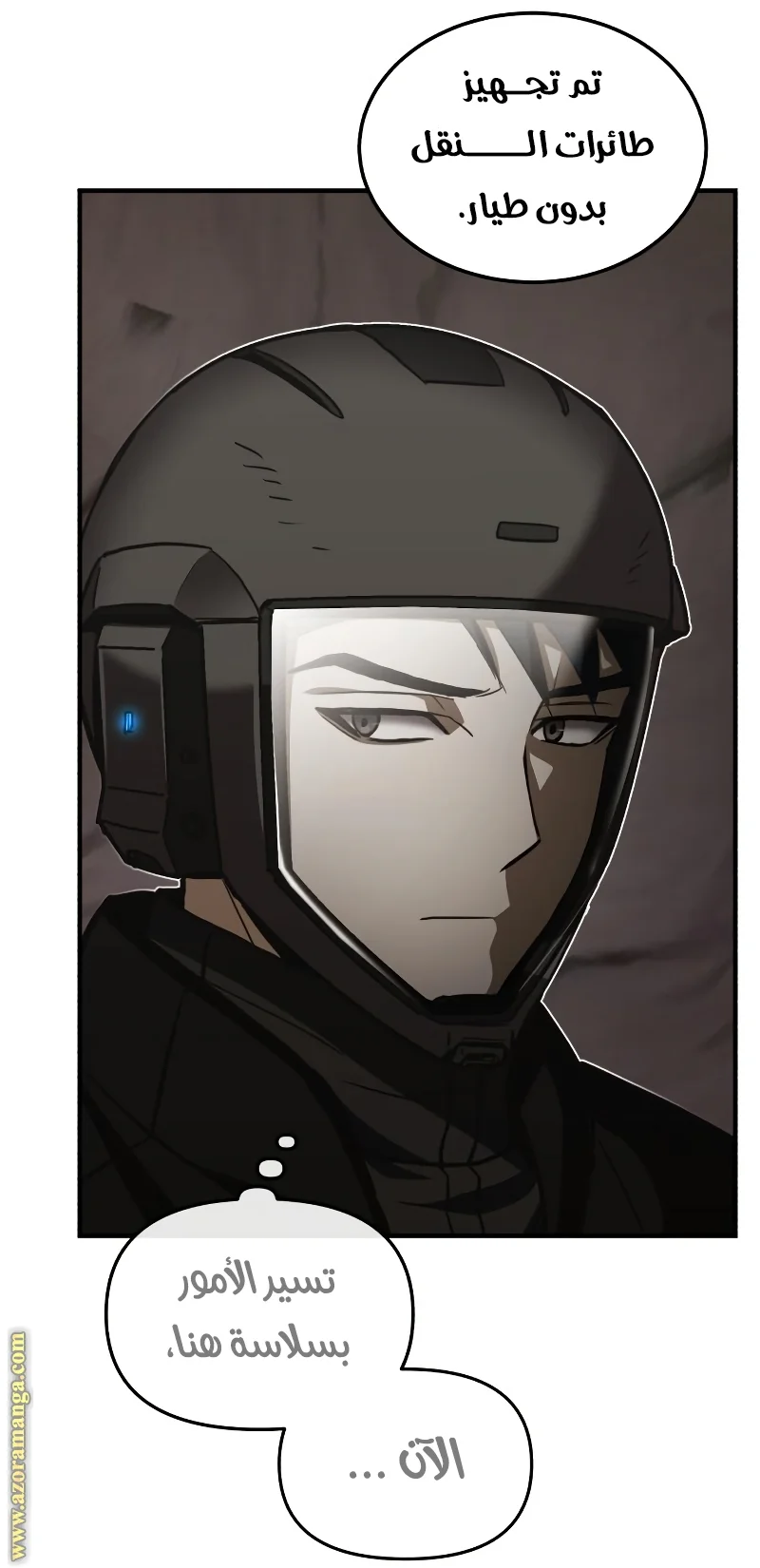 Read The Perfect Hybrid AR Manga Online
