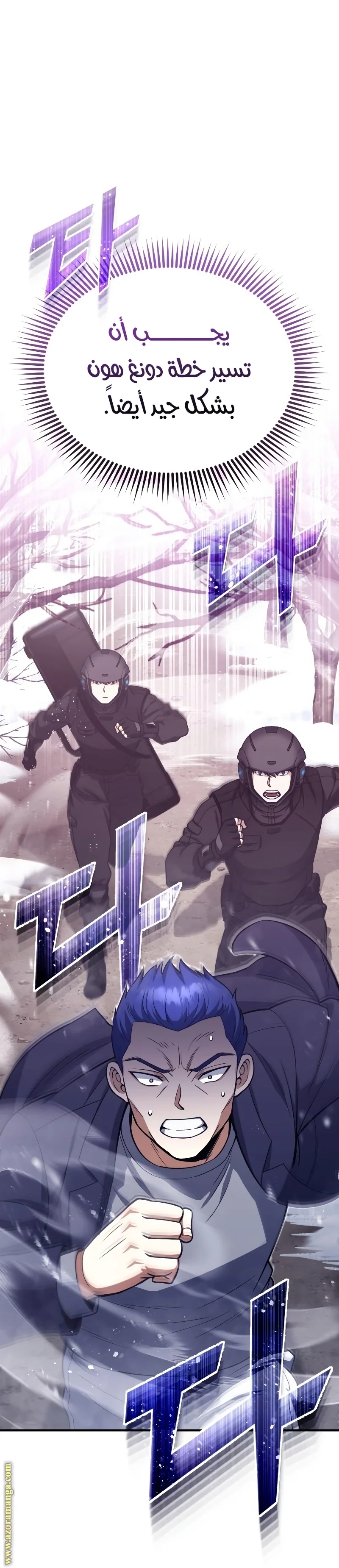 Read The Perfect Hybrid AR Manga Online