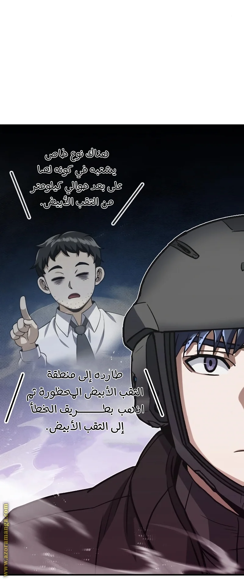 Read The Perfect Hybrid AR Manga Online