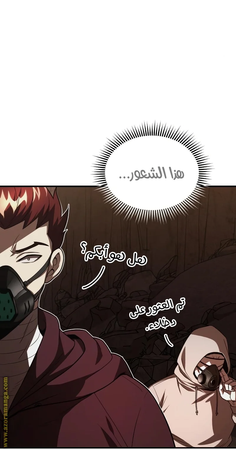 Read The Perfect Hybrid AR Manga Online