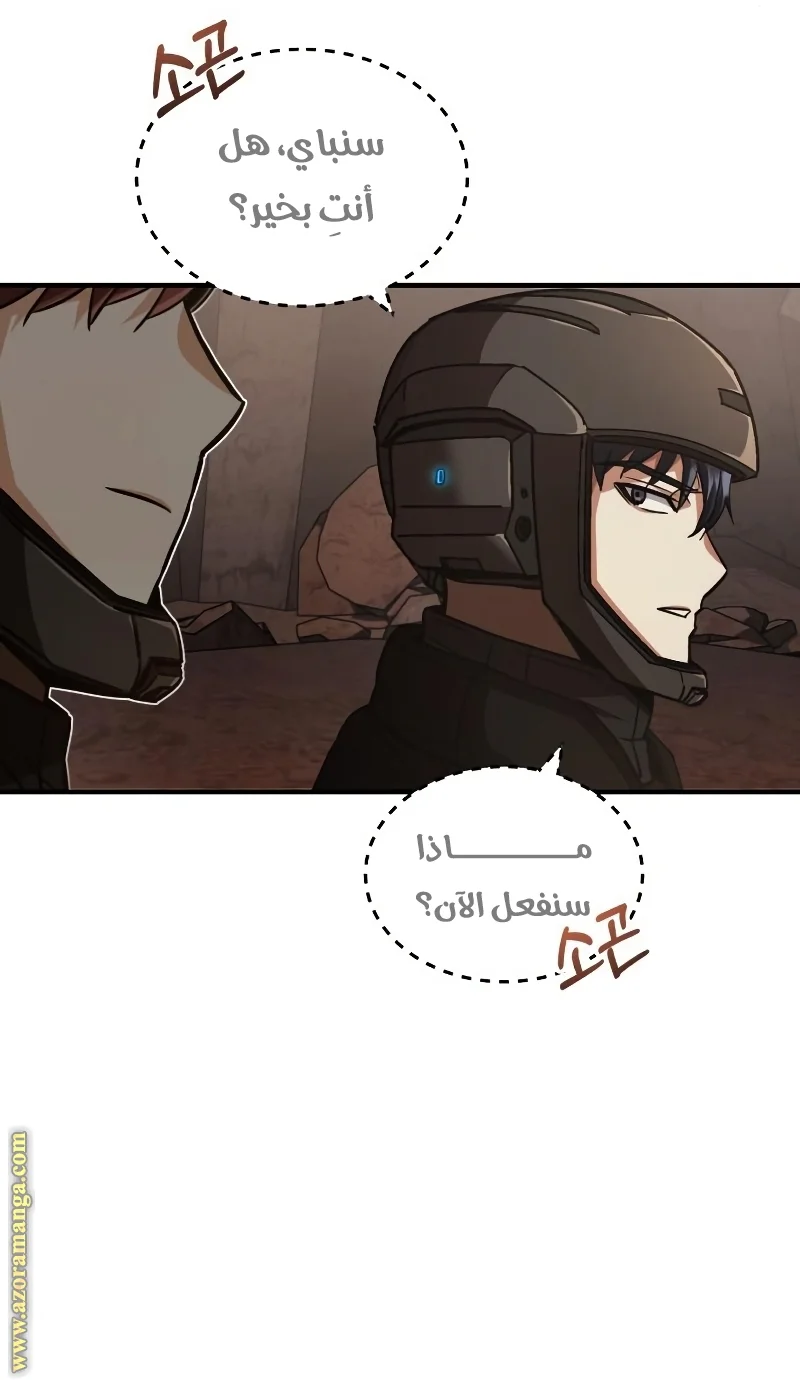 Read The Perfect Hybrid AR Manga Online