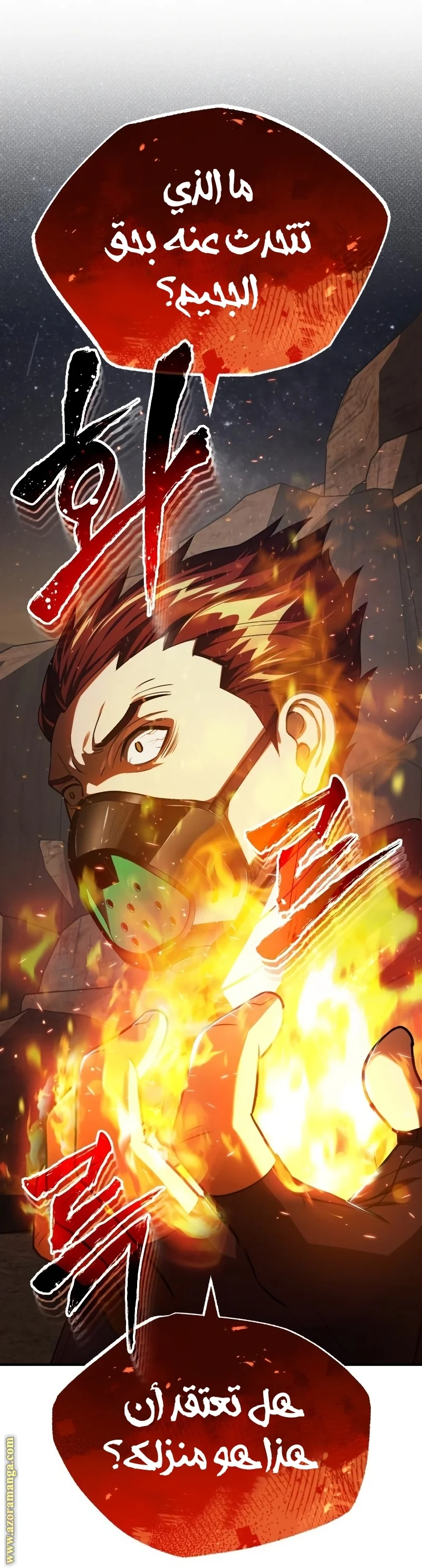 Read The Perfect Hybrid AR Manga Online