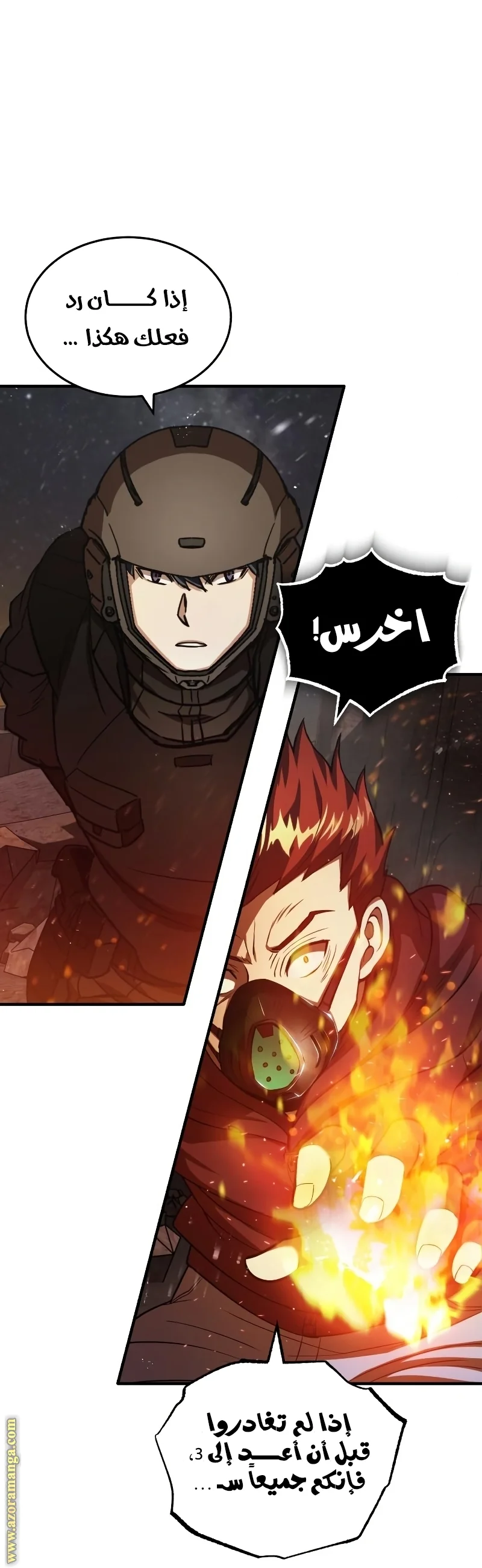 Read The Perfect Hybrid AR Manga Online