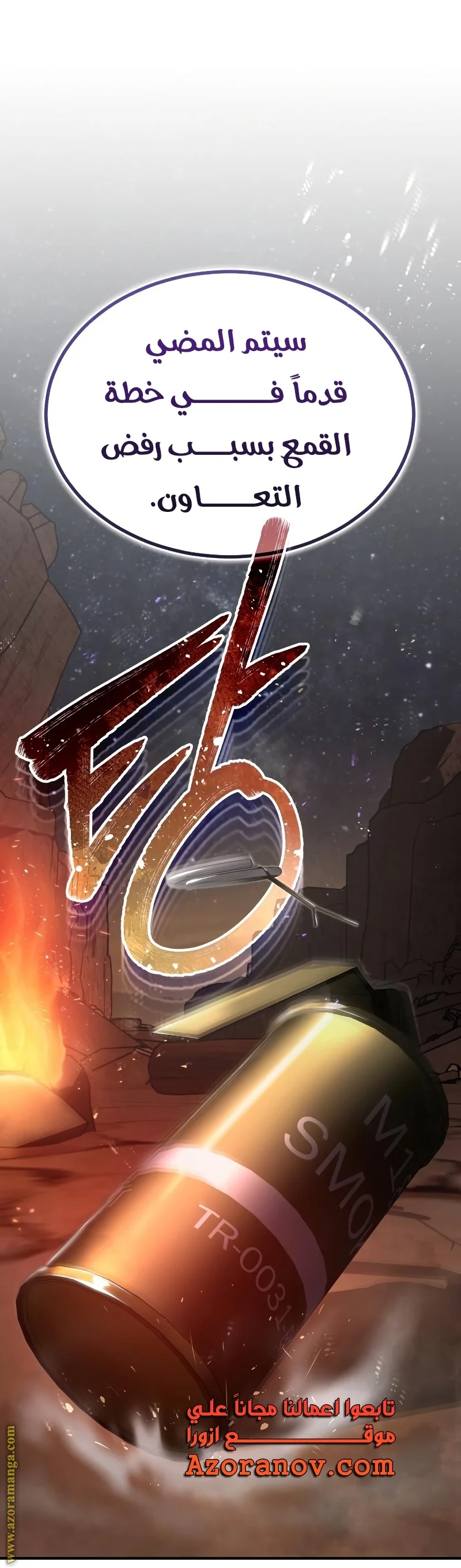 Read The Perfect Hybrid AR Manga Online